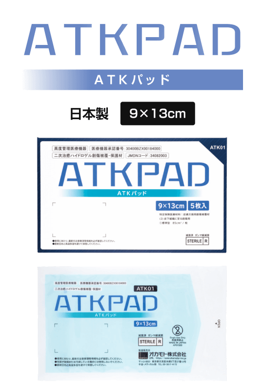 ATKパッド 日本製 9×13cm
