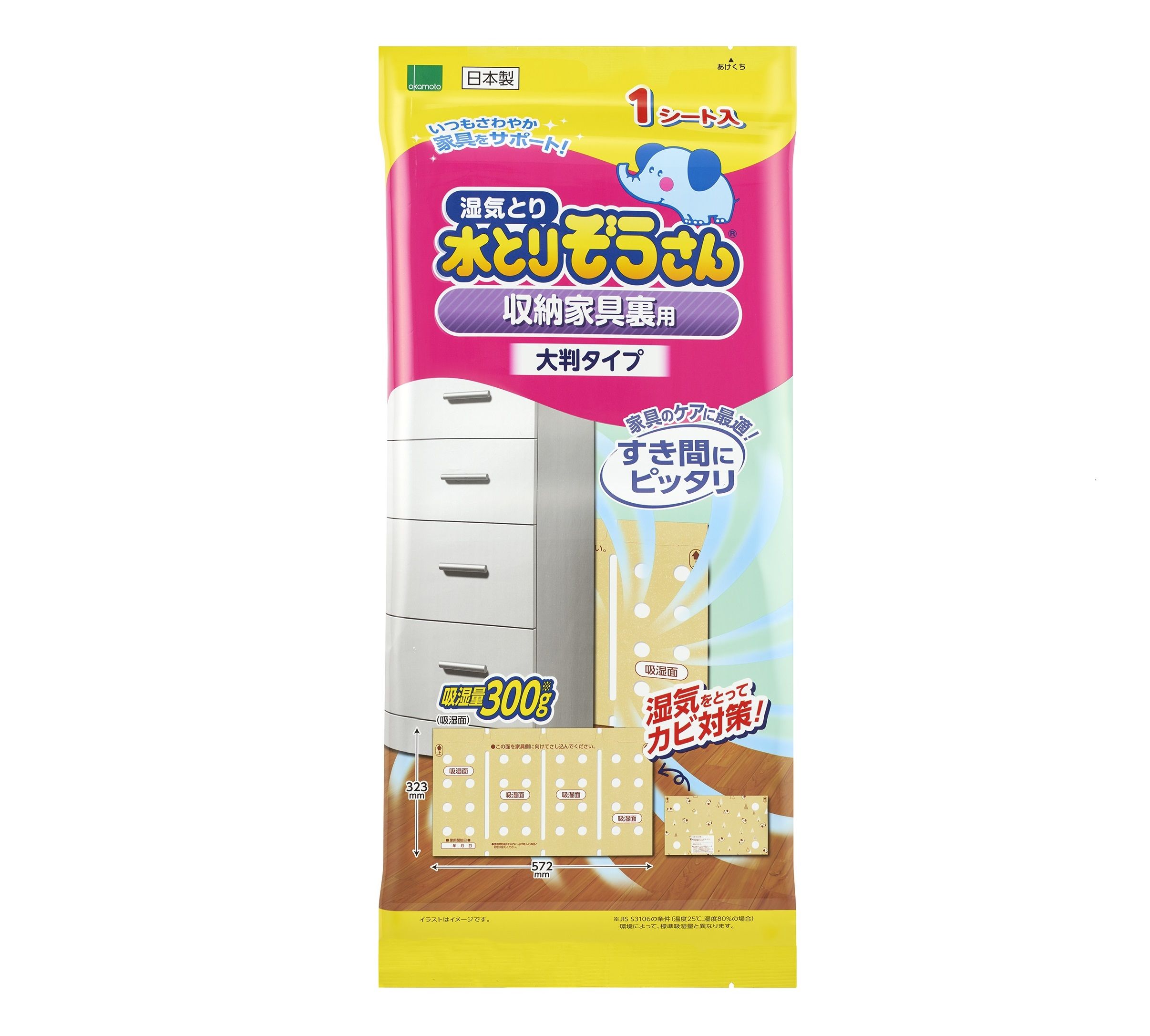 除湿剤 生活空間用品 生活用品 洗浄剤 オカモト株式会社