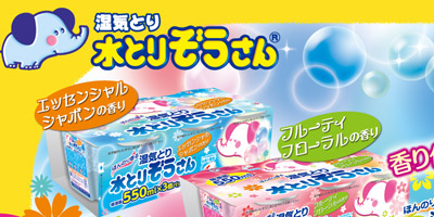 除湿剤 湿気とり 水とりぞうさん